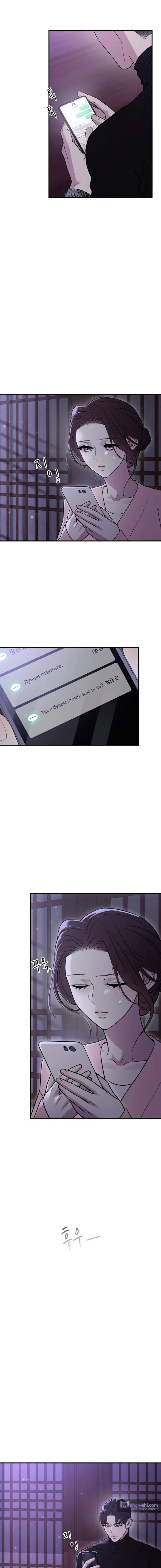 Страница 12 главы 16 манги Собачий лай / Dog Act