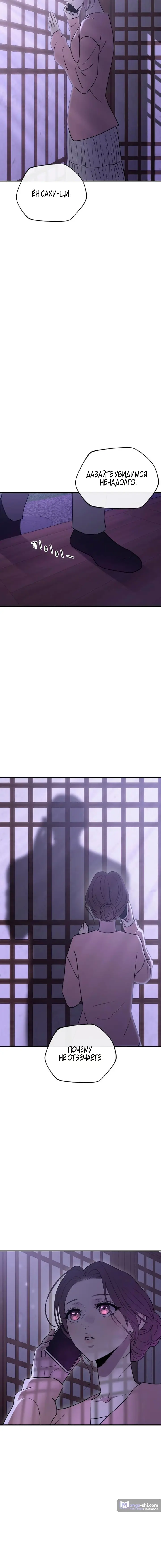 Страница 16 главы 16 манги Собачий лай / Dog Act