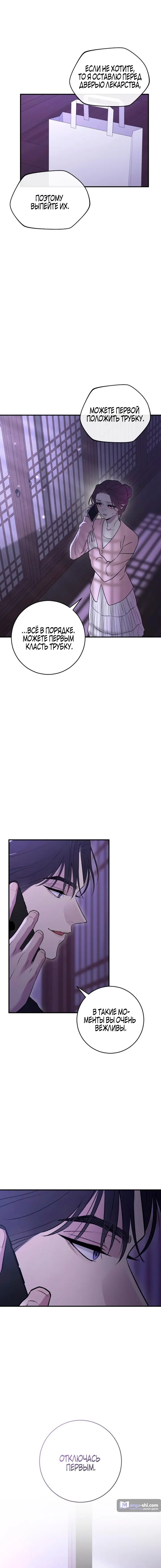 Страница 17 главы 16 манги Собачий лай / Dog Act