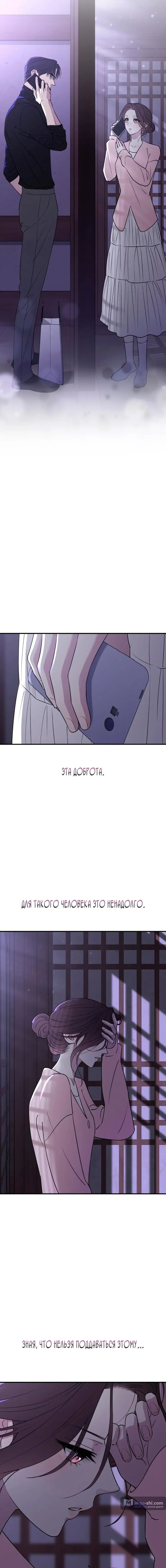 Страница 18 главы 16 манги Собачий лай / Dog Act