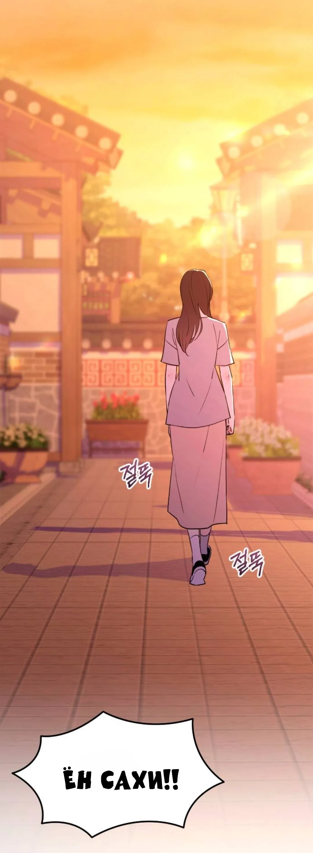 Страница 4 главы 48 манги Собачий лай / Dog Act