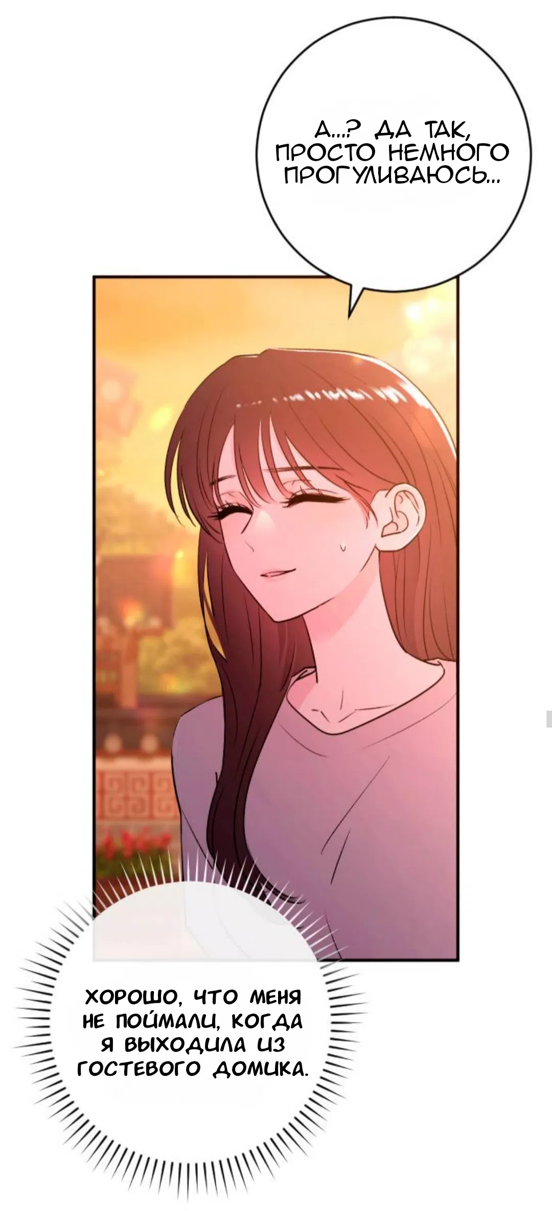 Страница 7 главы 48 манги Собачий лай / Dog Act