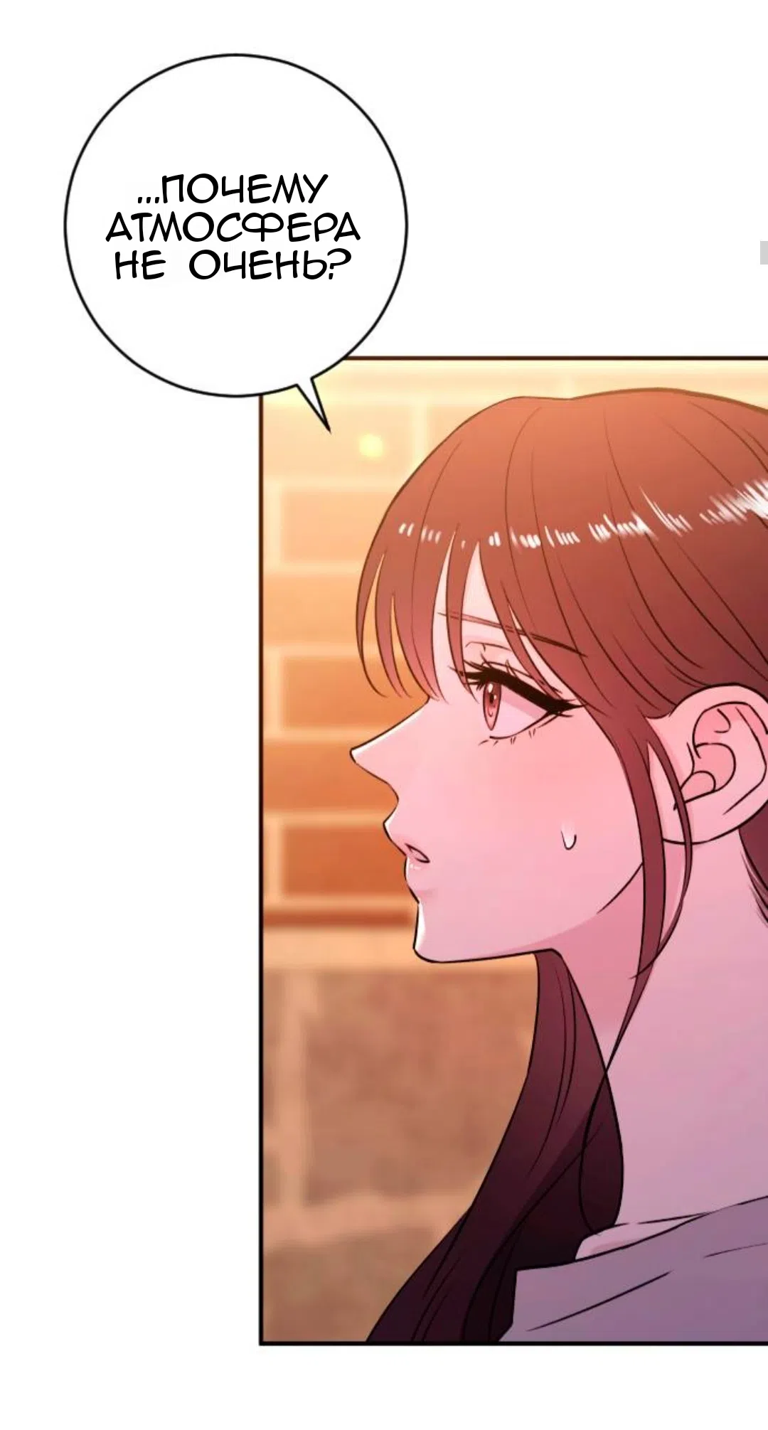 Страница 9 главы 48 манги Собачий лай / Dog Act