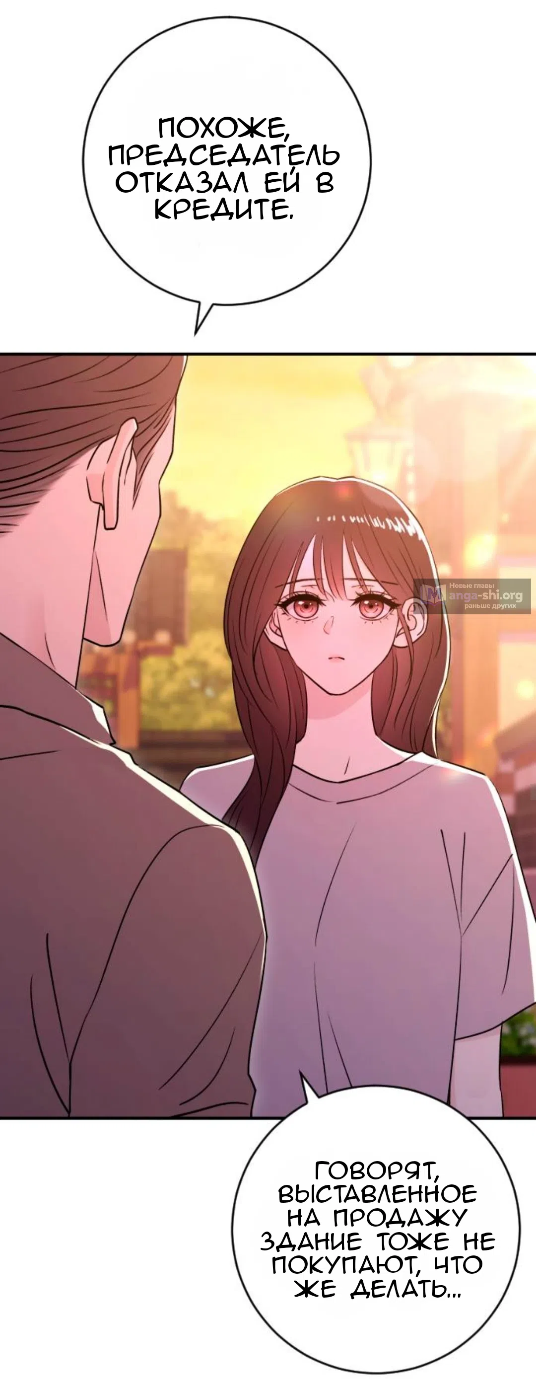 Страница 11 главы 48 манги Собачий лай / Dog Act