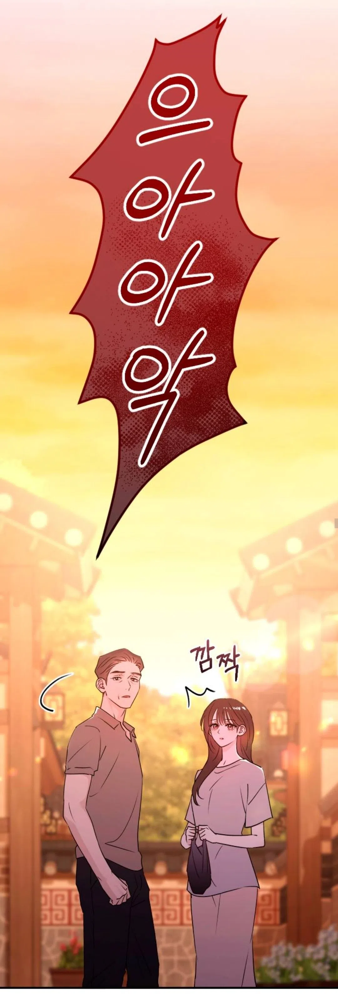 Страница 12 главы 48 манги Собачий лай / Dog Act