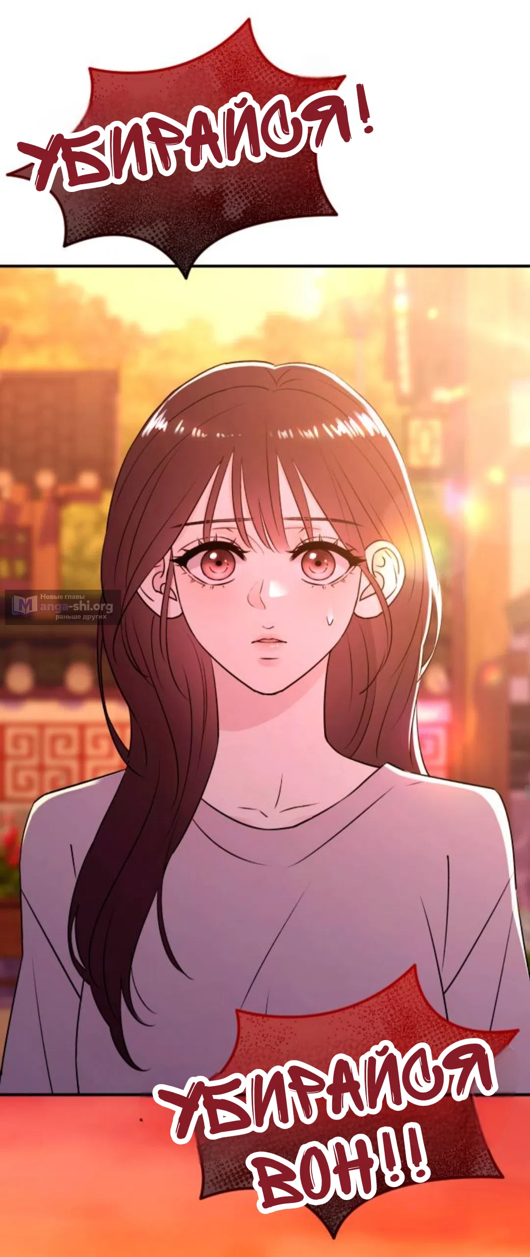 Страница 13 главы 48 манги Собачий лай / Dog Act