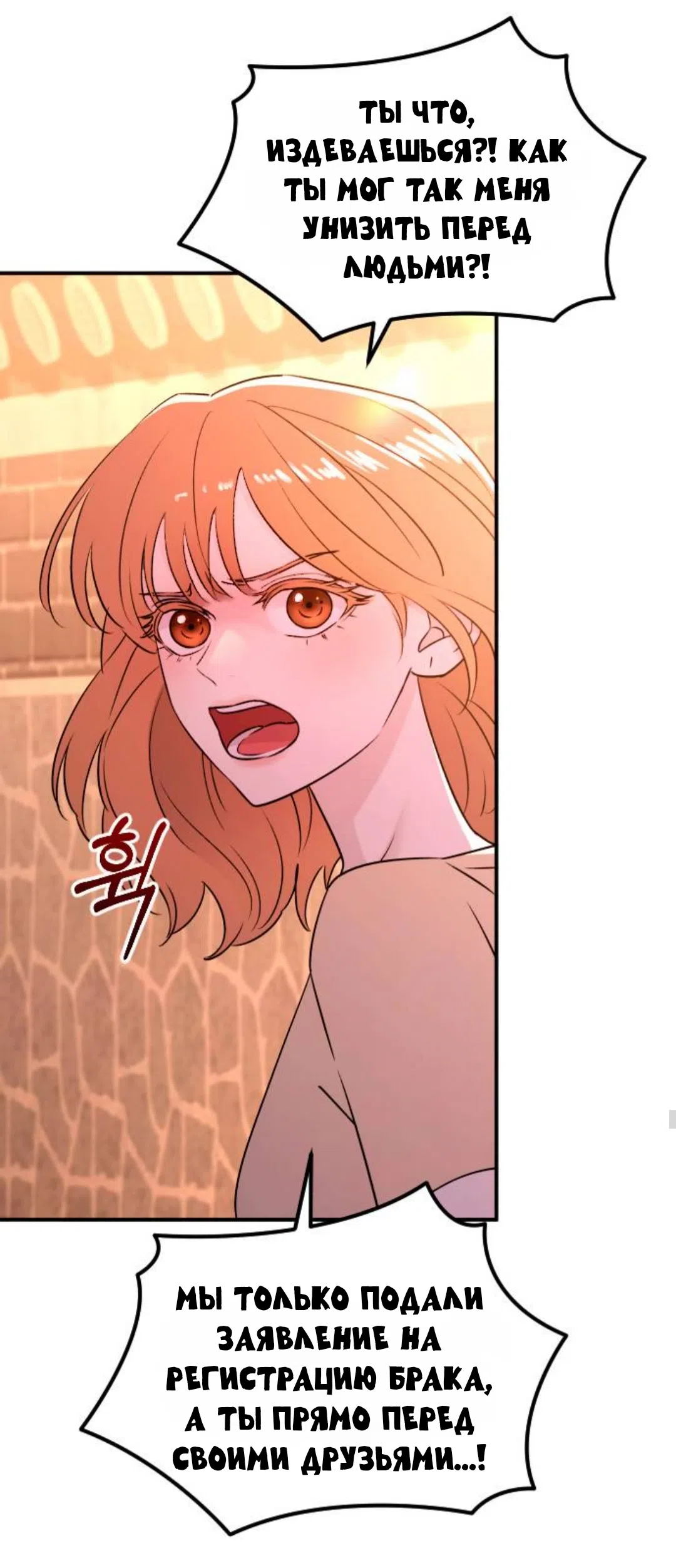 Страница 16 главы 48 манги Собачий лай / Dog Act