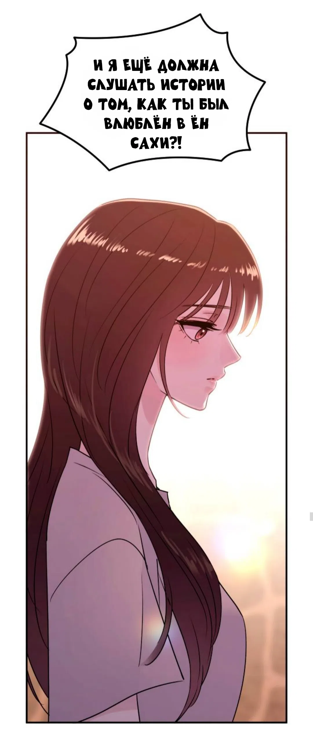 Страница 17 главы 48 манги Собачий лай / Dog Act