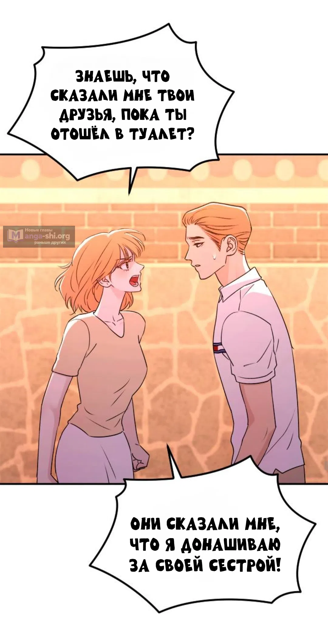 Страница 18 главы 48 манги Собачий лай / Dog Act