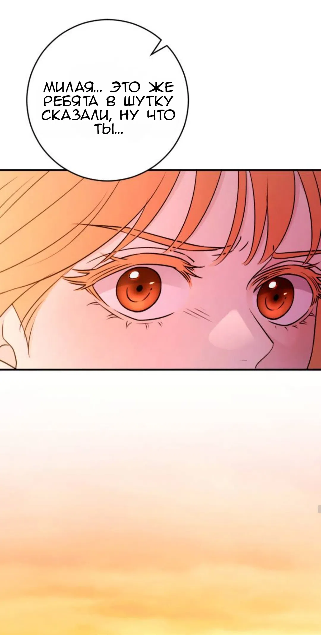 Страница 19 главы 48 манги Собачий лай / Dog Act