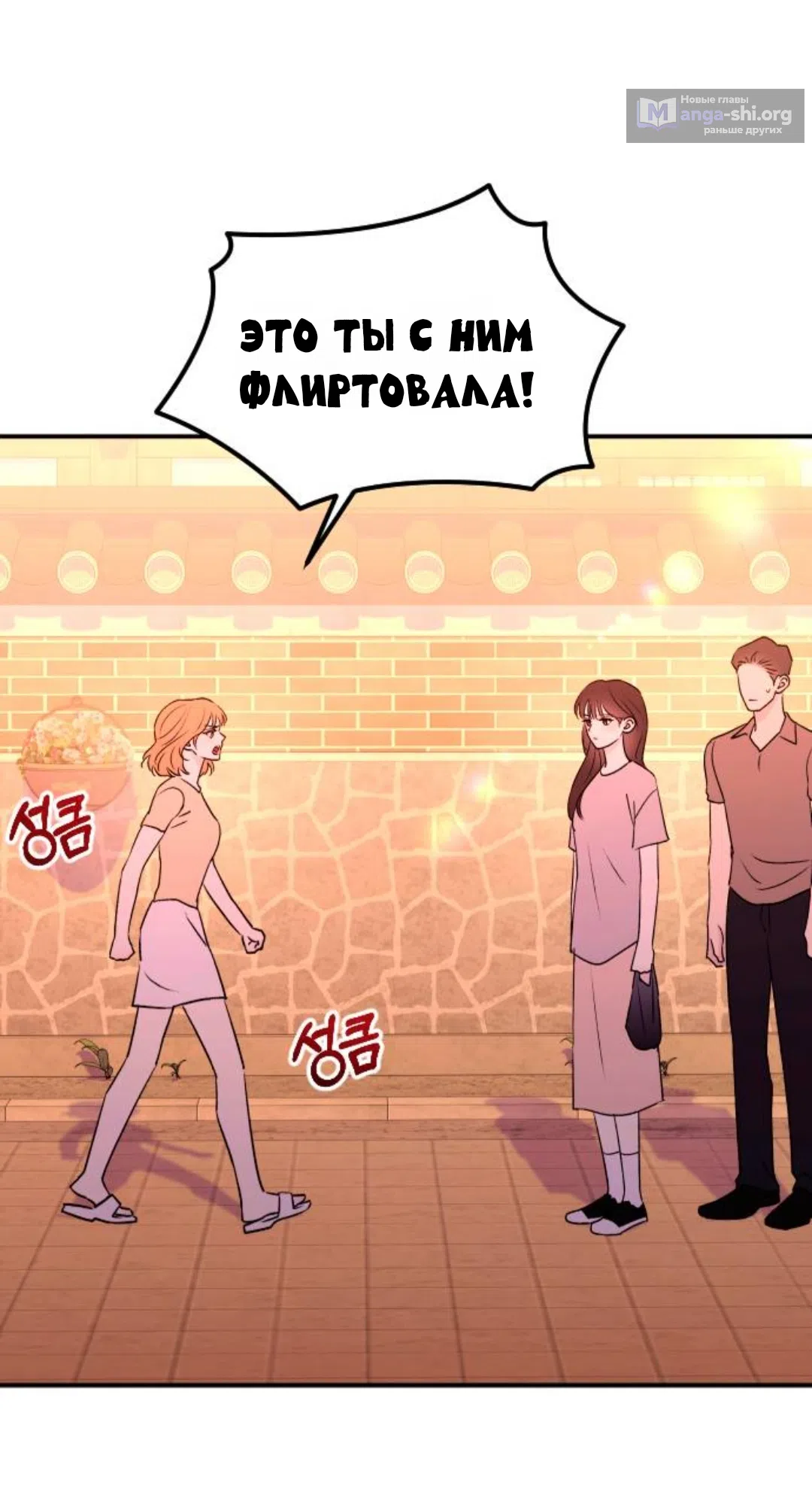 Страница 21 главы 48 манги Собачий лай / Dog Act