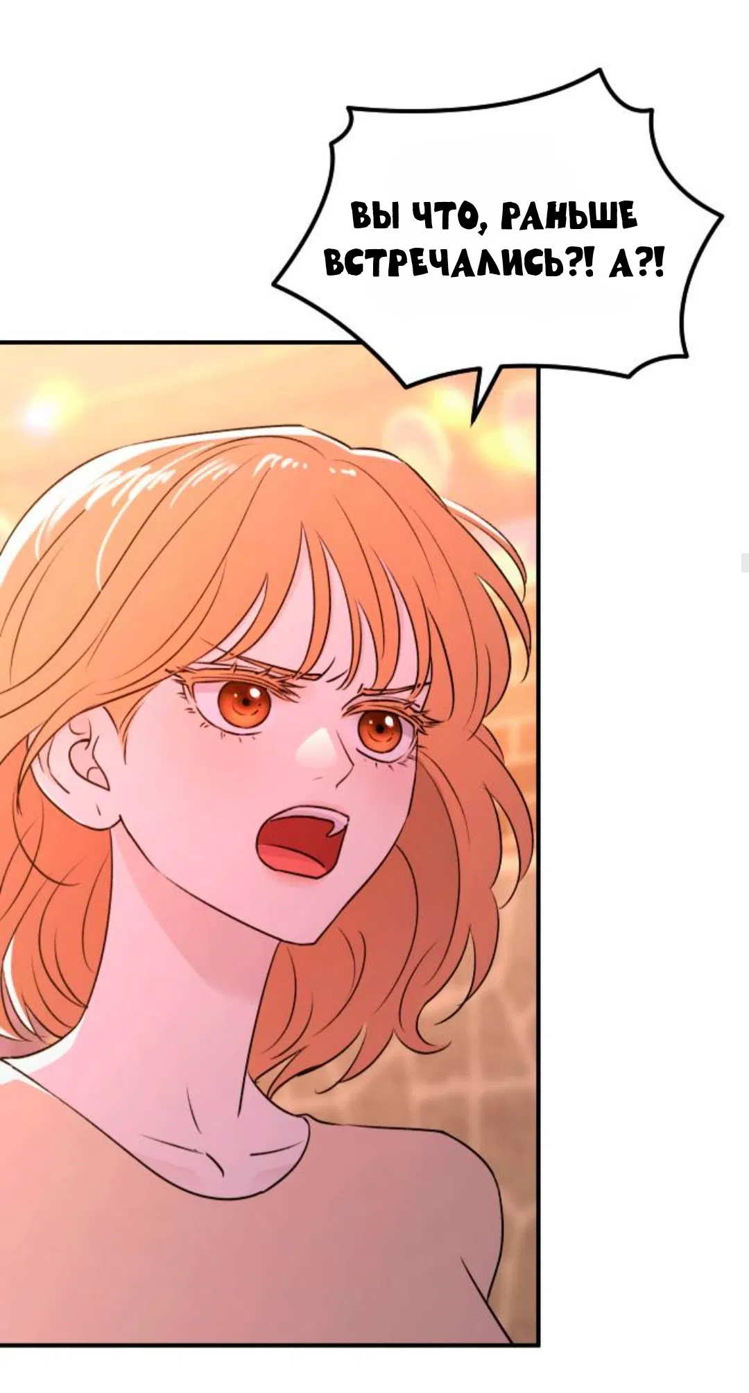 Страница 22 главы 48 манги Собачий лай / Dog Act