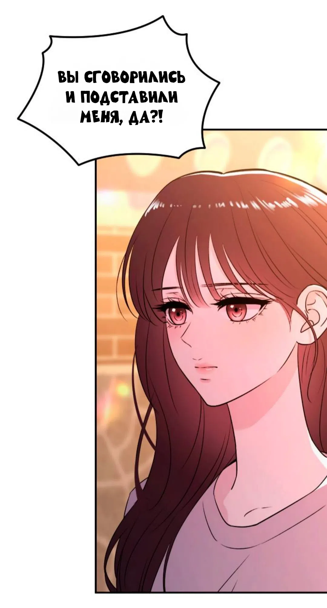 Страница 23 главы 48 манги Собачий лай / Dog Act