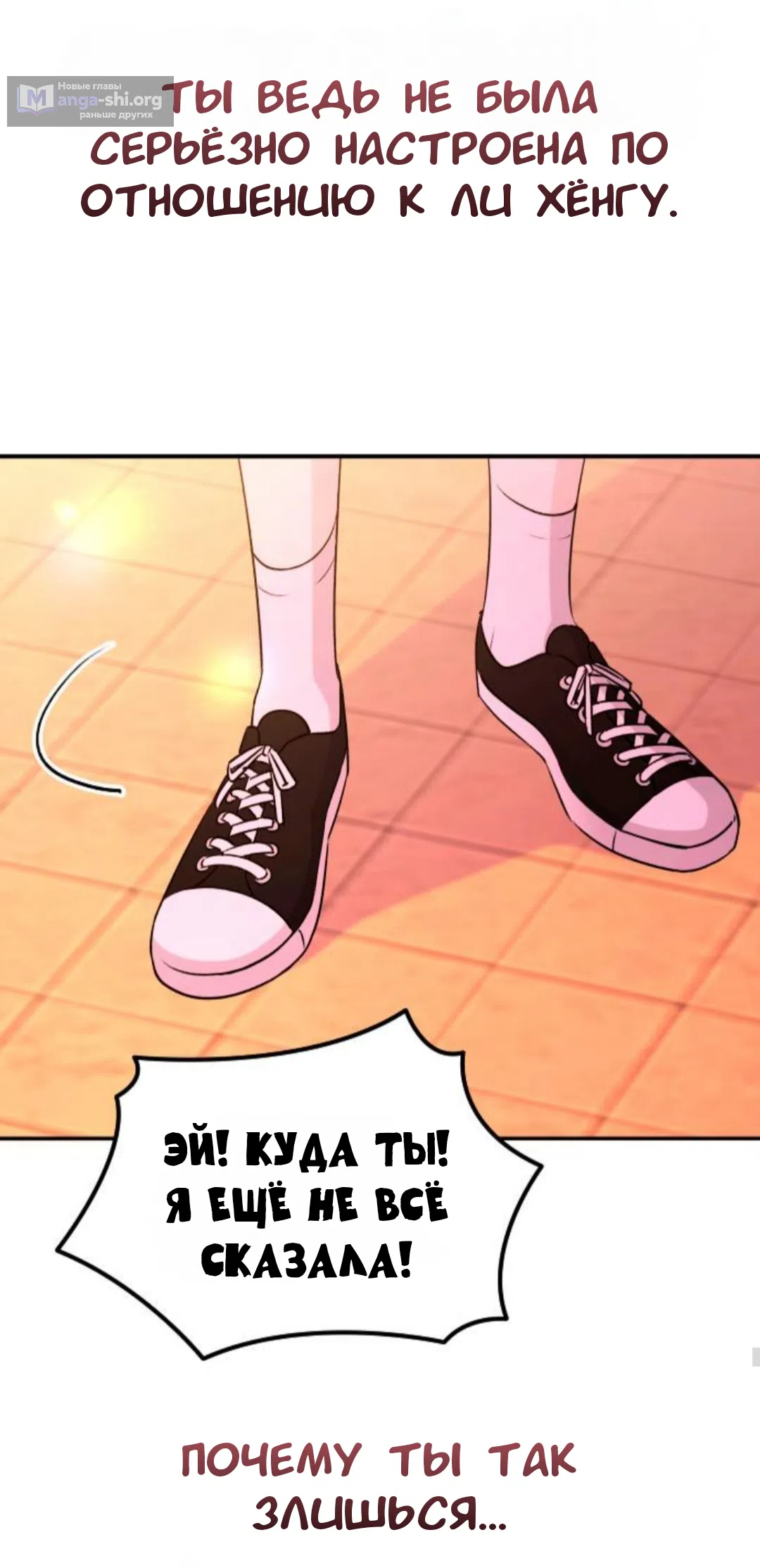 Страница 24 главы 48 манги Собачий лай / Dog Act