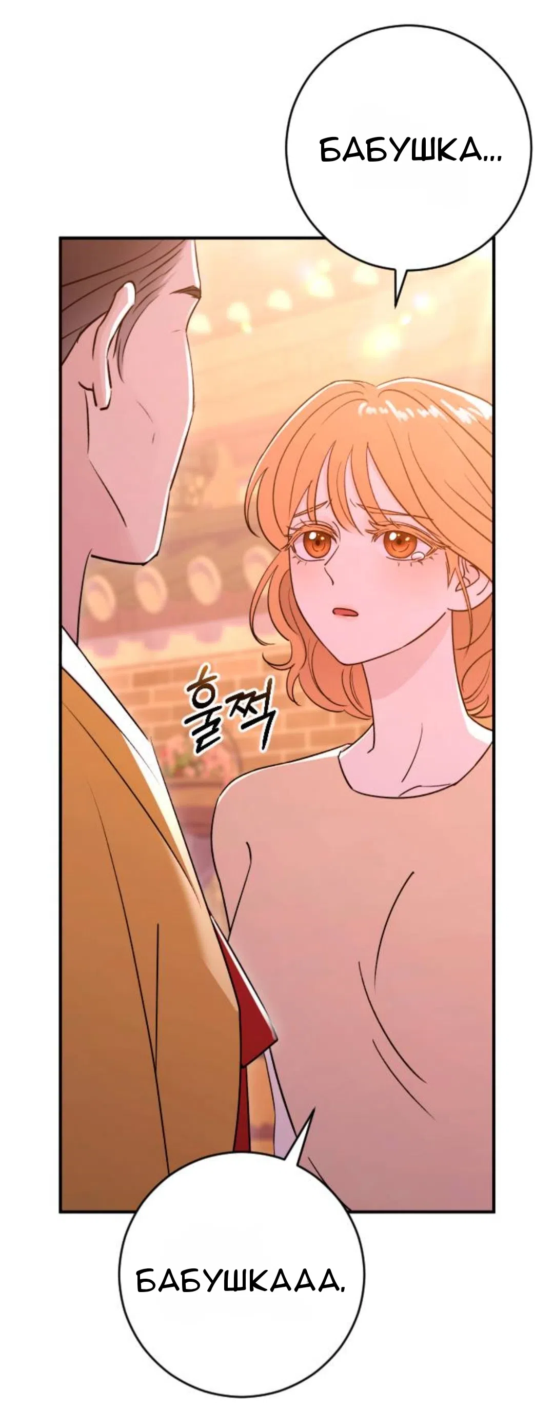 Страница 27 главы 48 манги Собачий лай / Dog Act