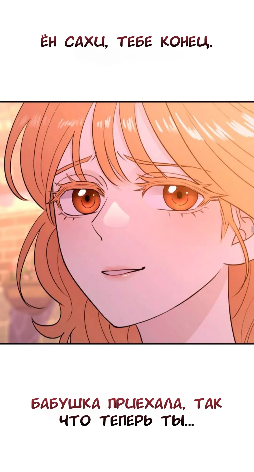 Страница 28 главы 48 манги Собачий лай / Dog Act