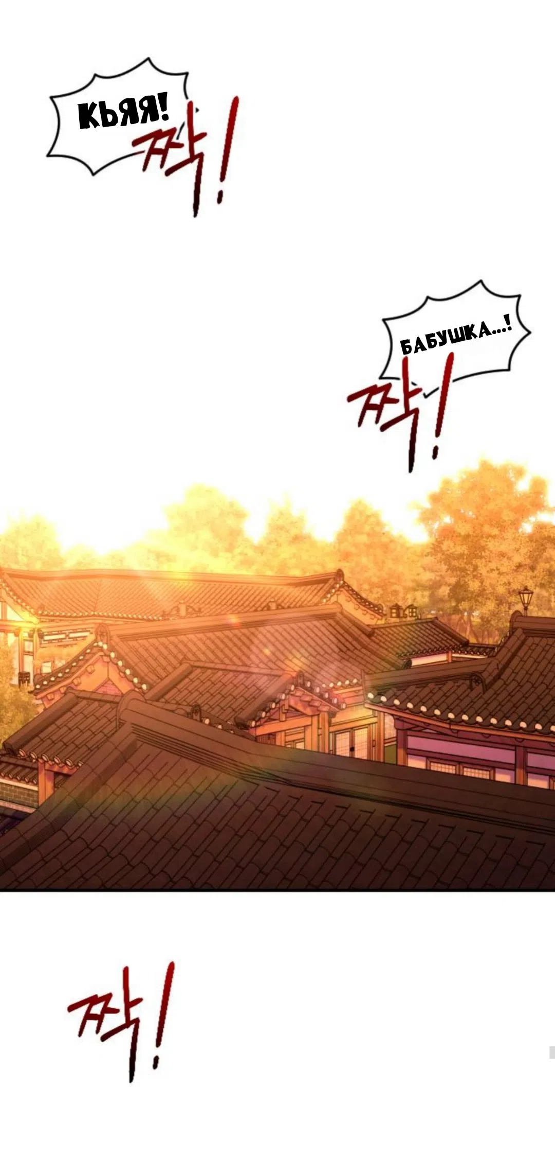 Страница 34 главы 48 манги Собачий лай / Dog Act