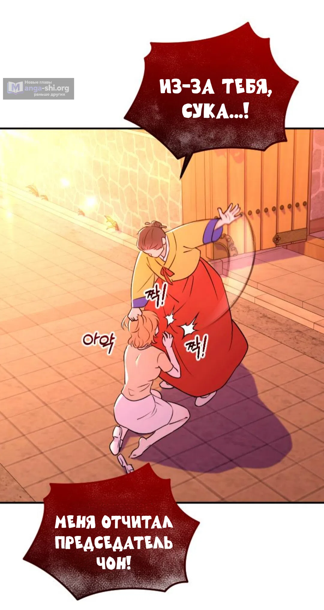 Страница 35 главы 48 манги Собачий лай / Dog Act