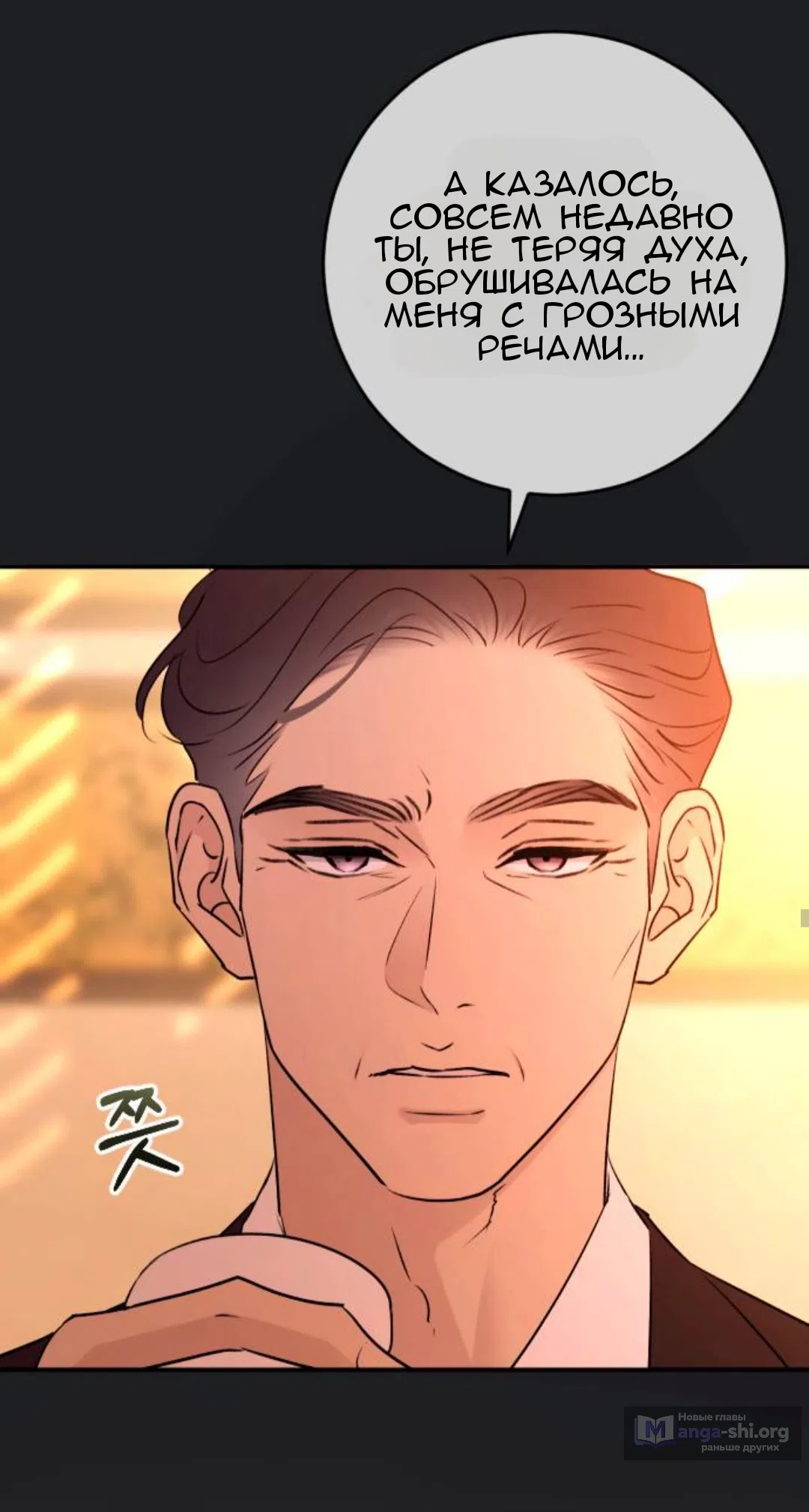 Страница 37 главы 48 манги Собачий лай / Dog Act