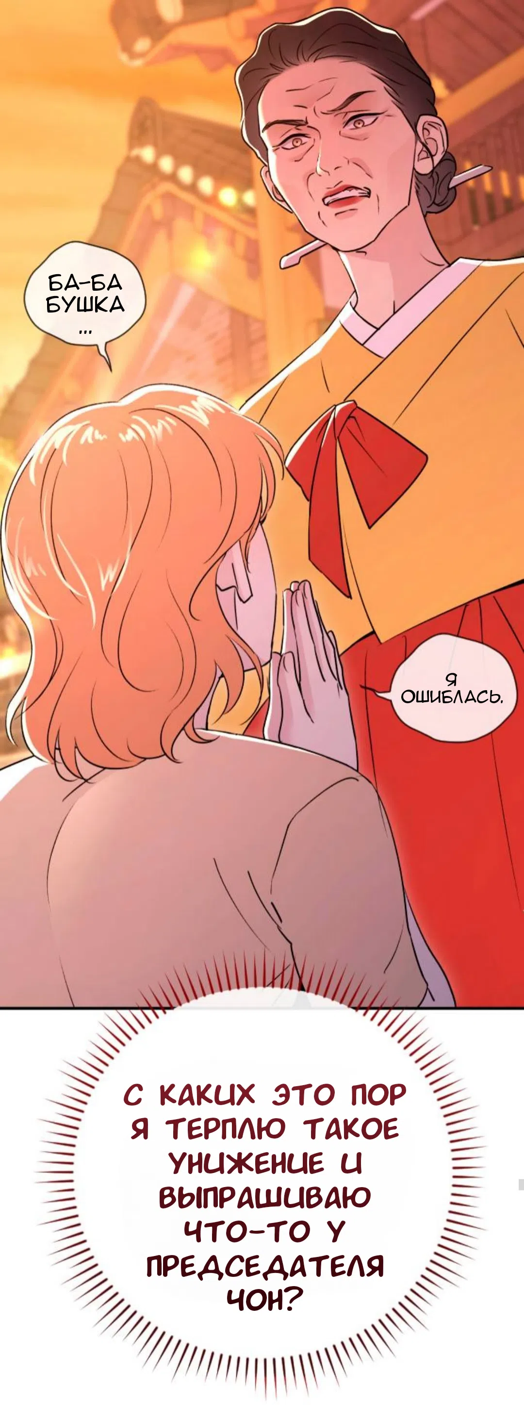 Страница 39 главы 48 манги Собачий лай / Dog Act