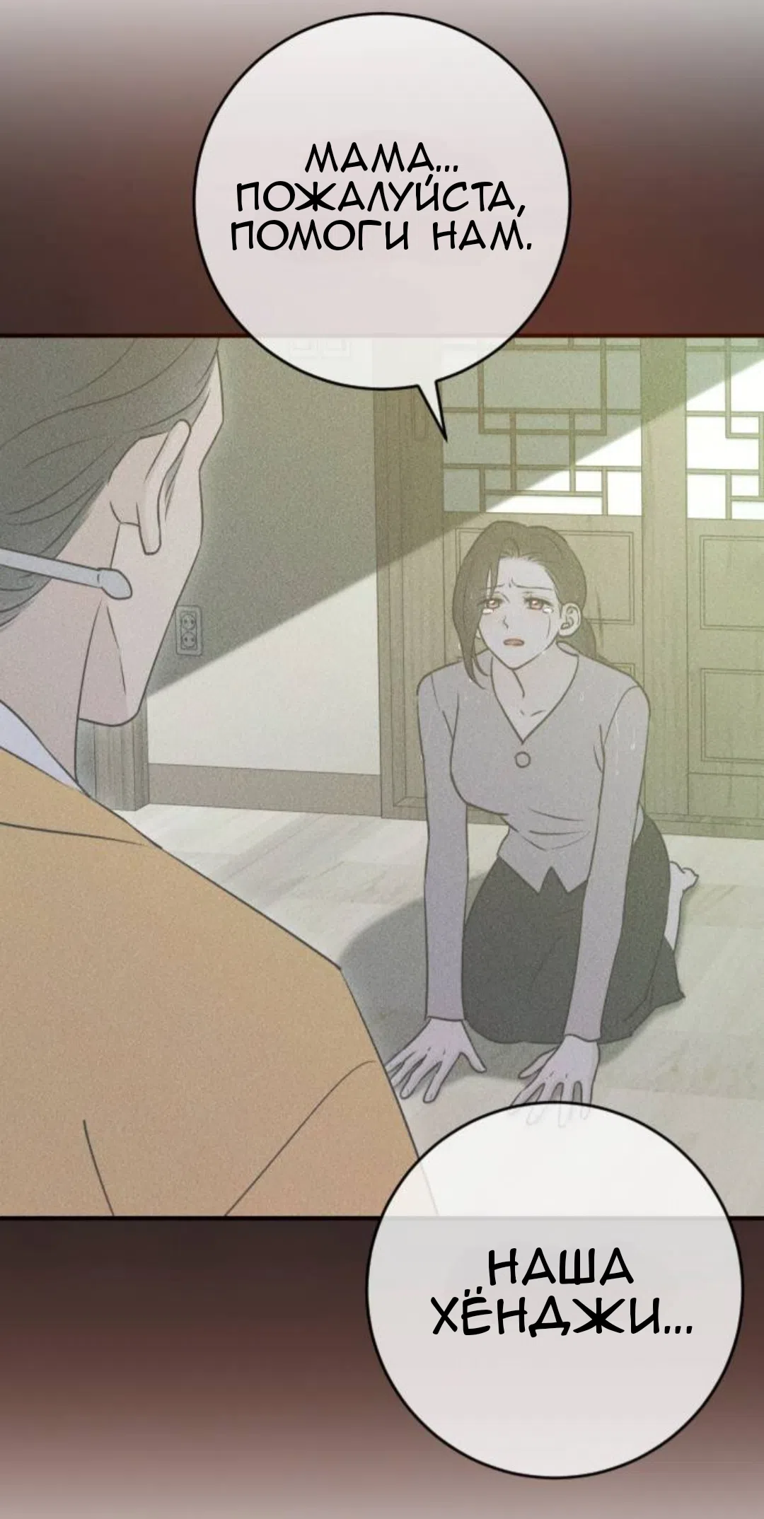 Страница 41 главы 48 манги Собачий лай / Dog Act