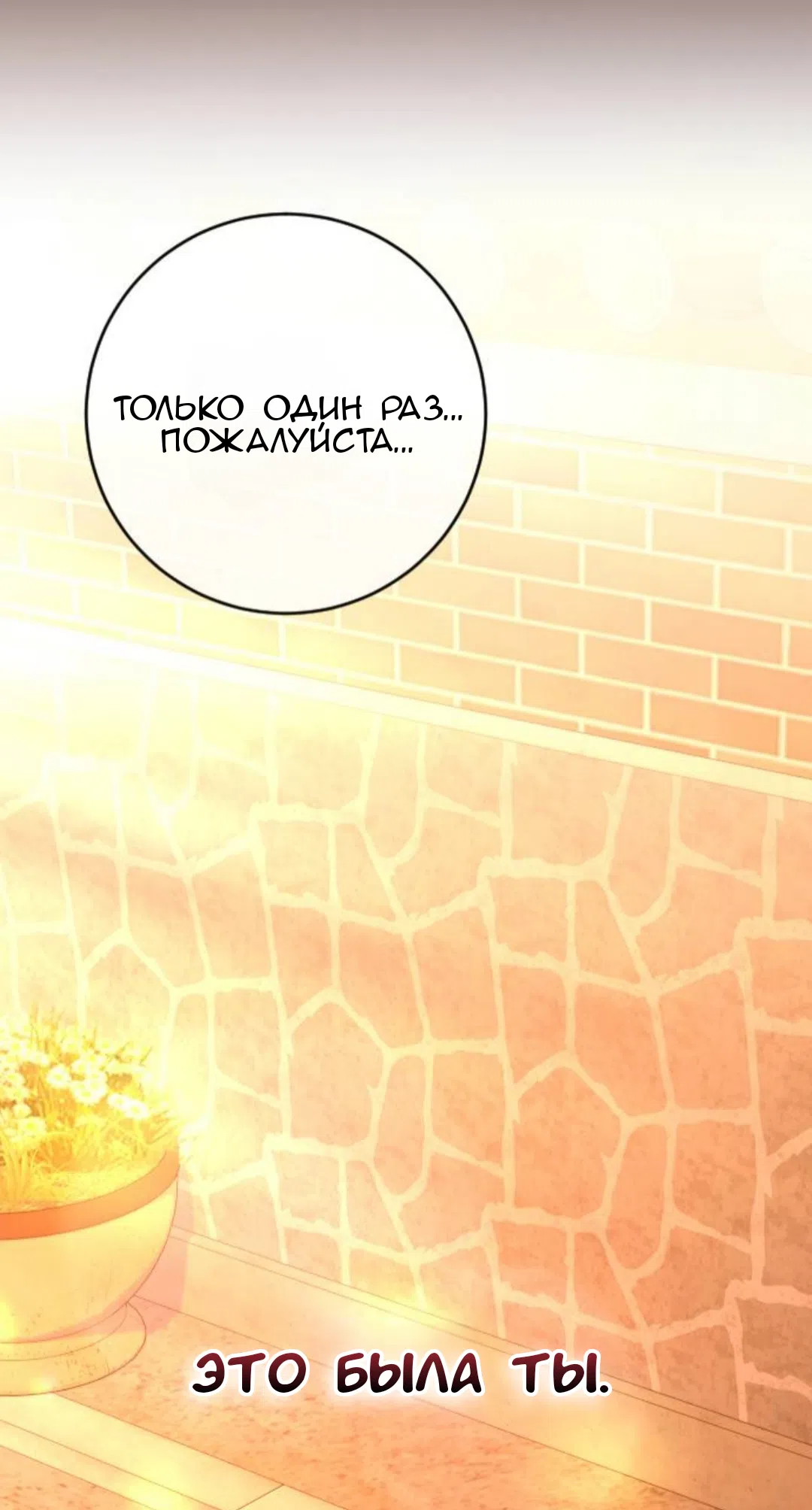 Страница 42 главы 48 манги Собачий лай / Dog Act