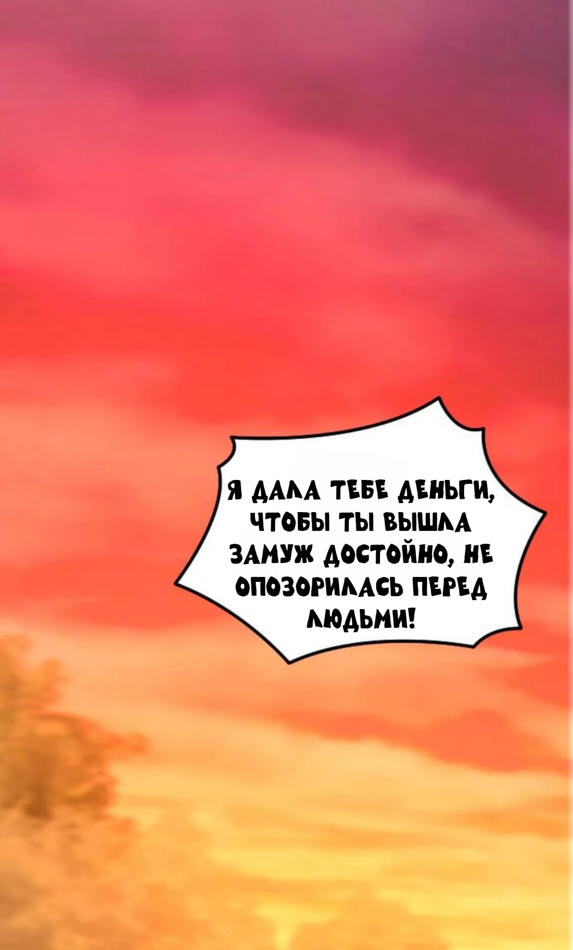 Страница 44 главы 48 манги Собачий лай / Dog Act