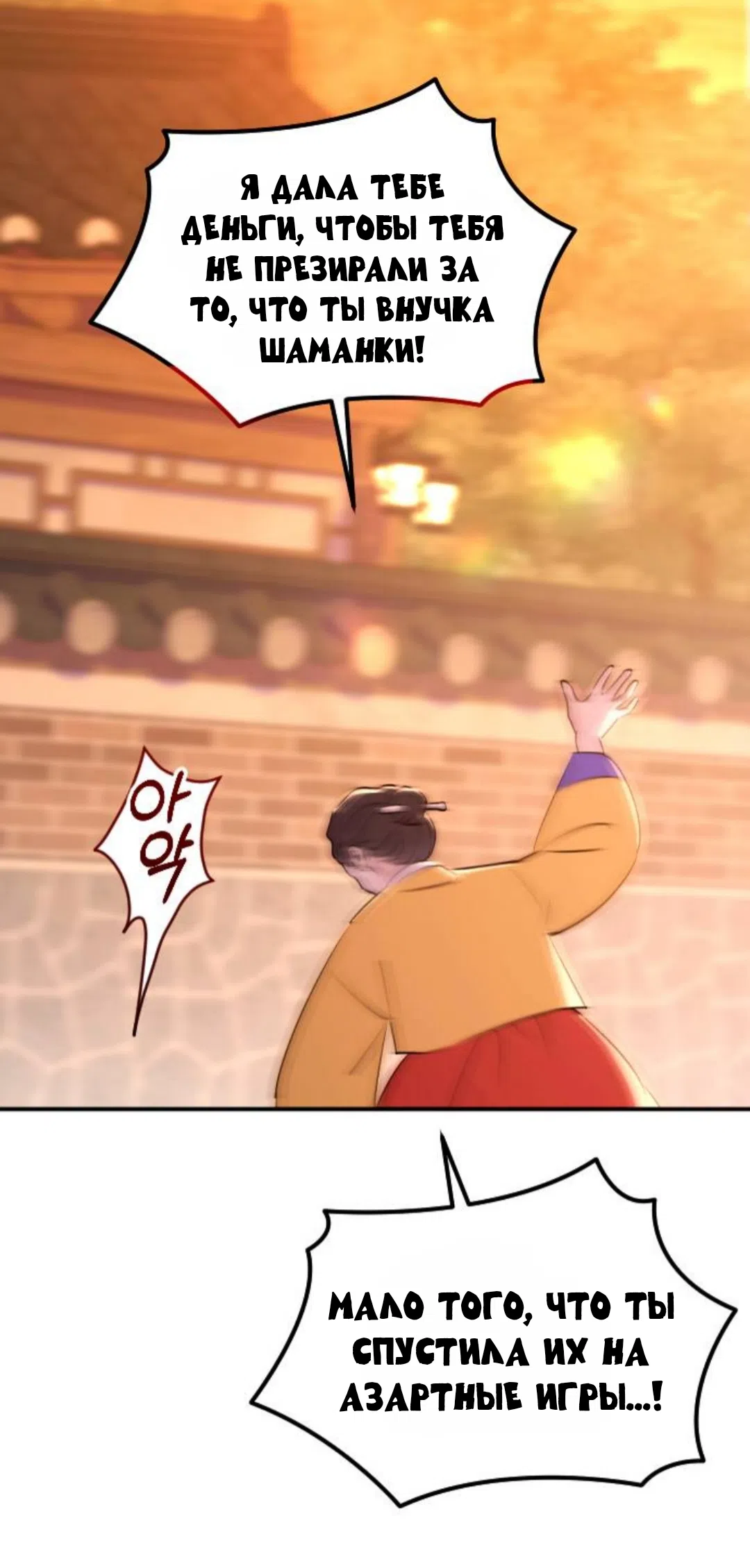 Страница 45 главы 48 манги Собачий лай / Dog Act