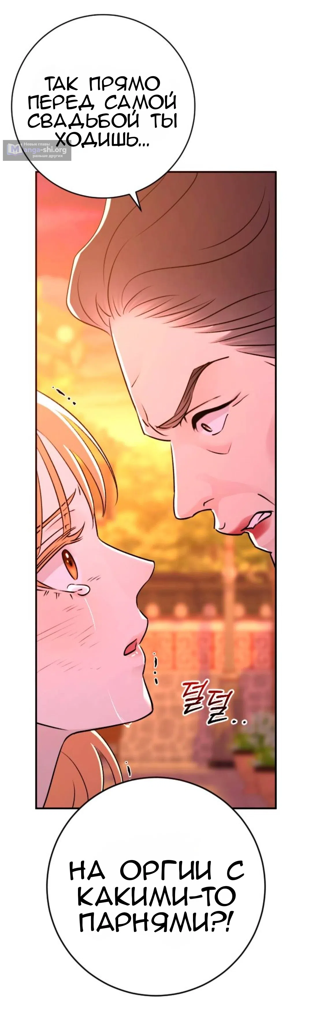 Страница 46 главы 48 манги Собачий лай / Dog Act