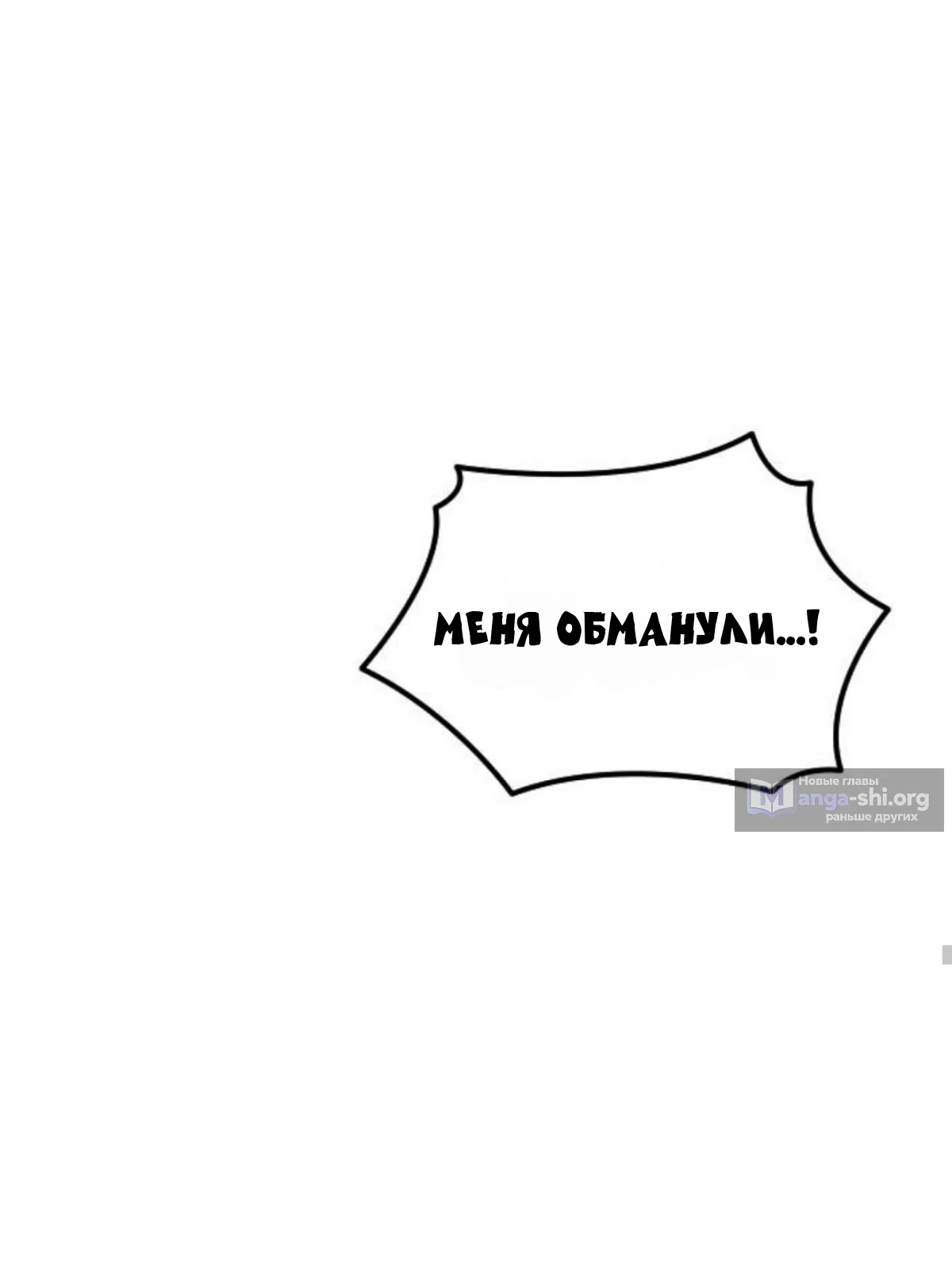 Страница 48 главы 48 манги Собачий лай / Dog Act