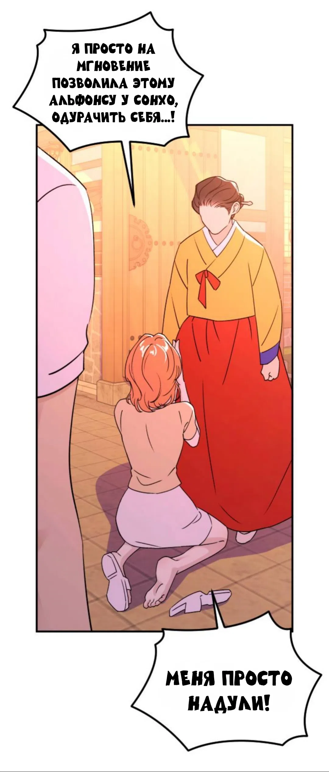 Страница 49 главы 48 манги Собачий лай / Dog Act