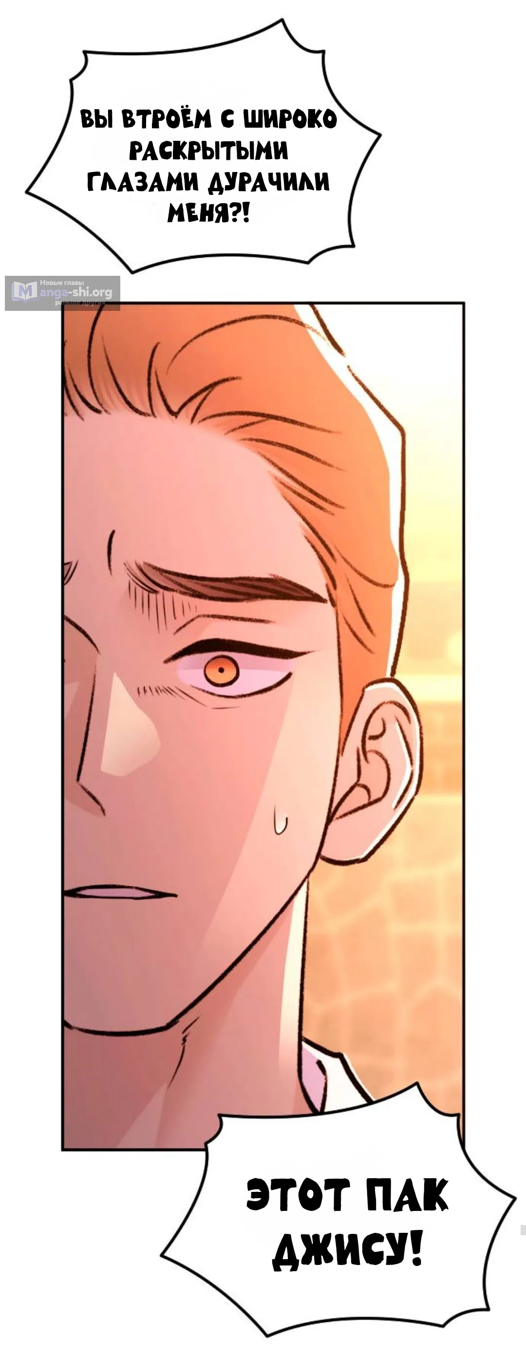 Страница 51 главы 48 манги Собачий лай / Dog Act