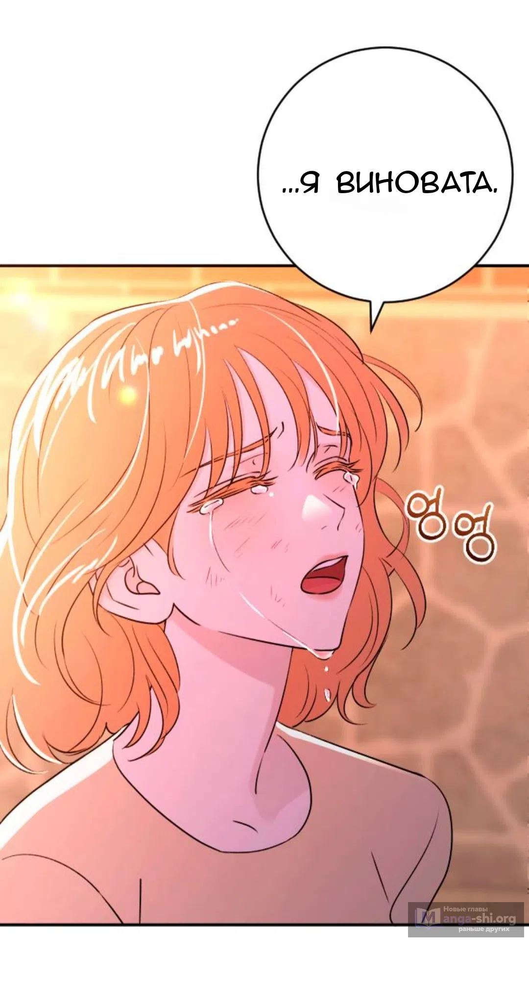 Страница 53 главы 48 манги Собачий лай / Dog Act