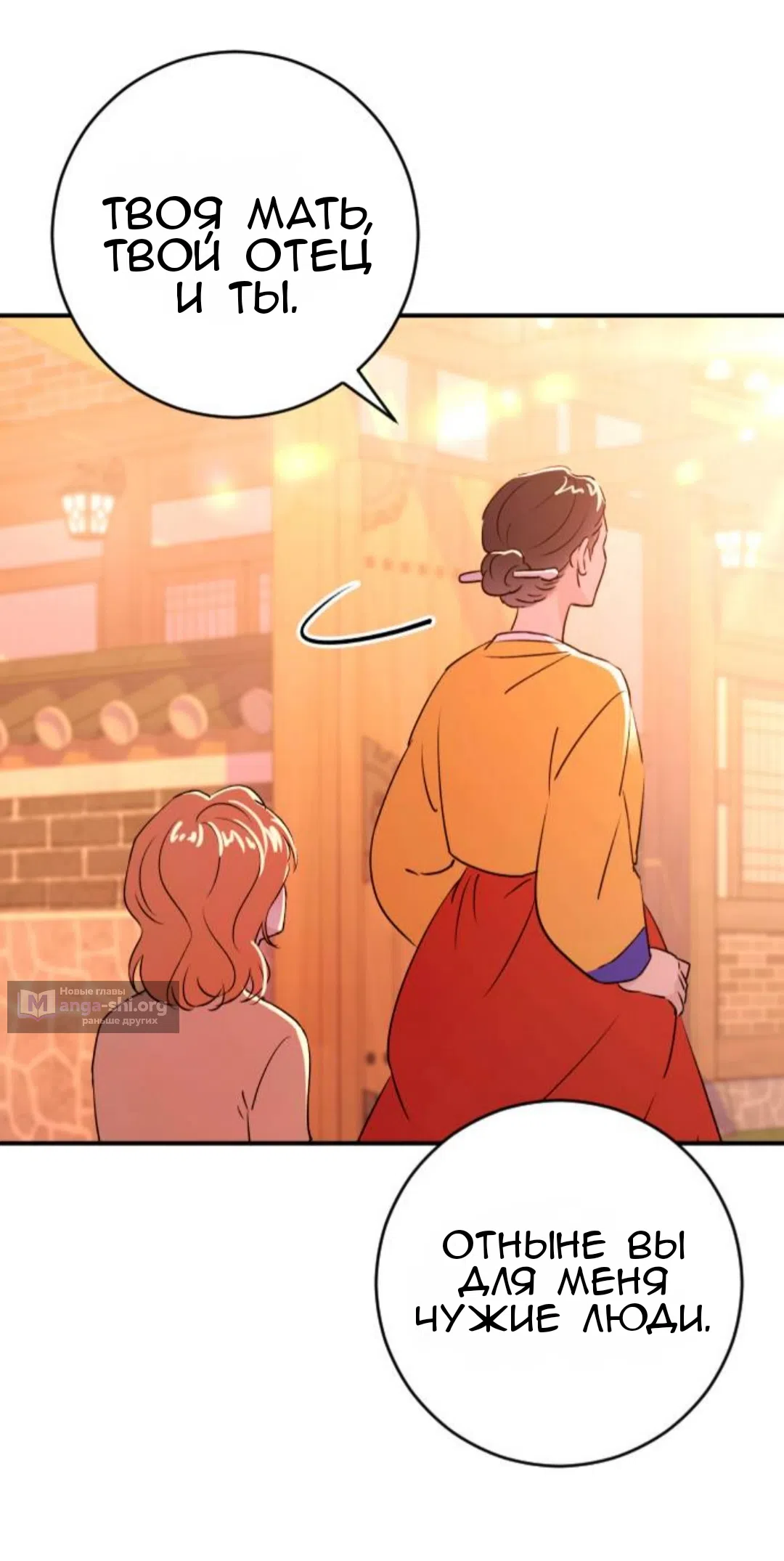 Страница 56 главы 48 манги Собачий лай / Dog Act