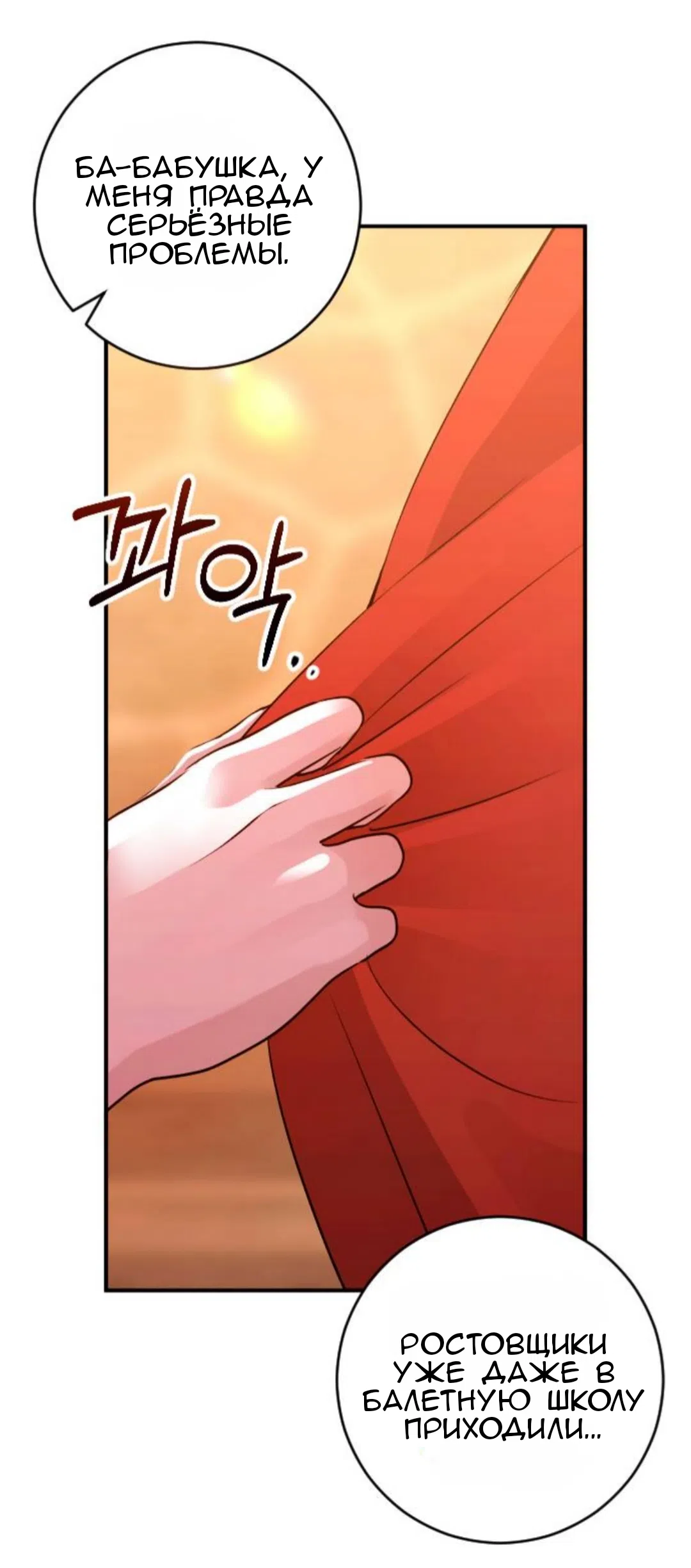 Страница 57 главы 48 манги Собачий лай / Dog Act