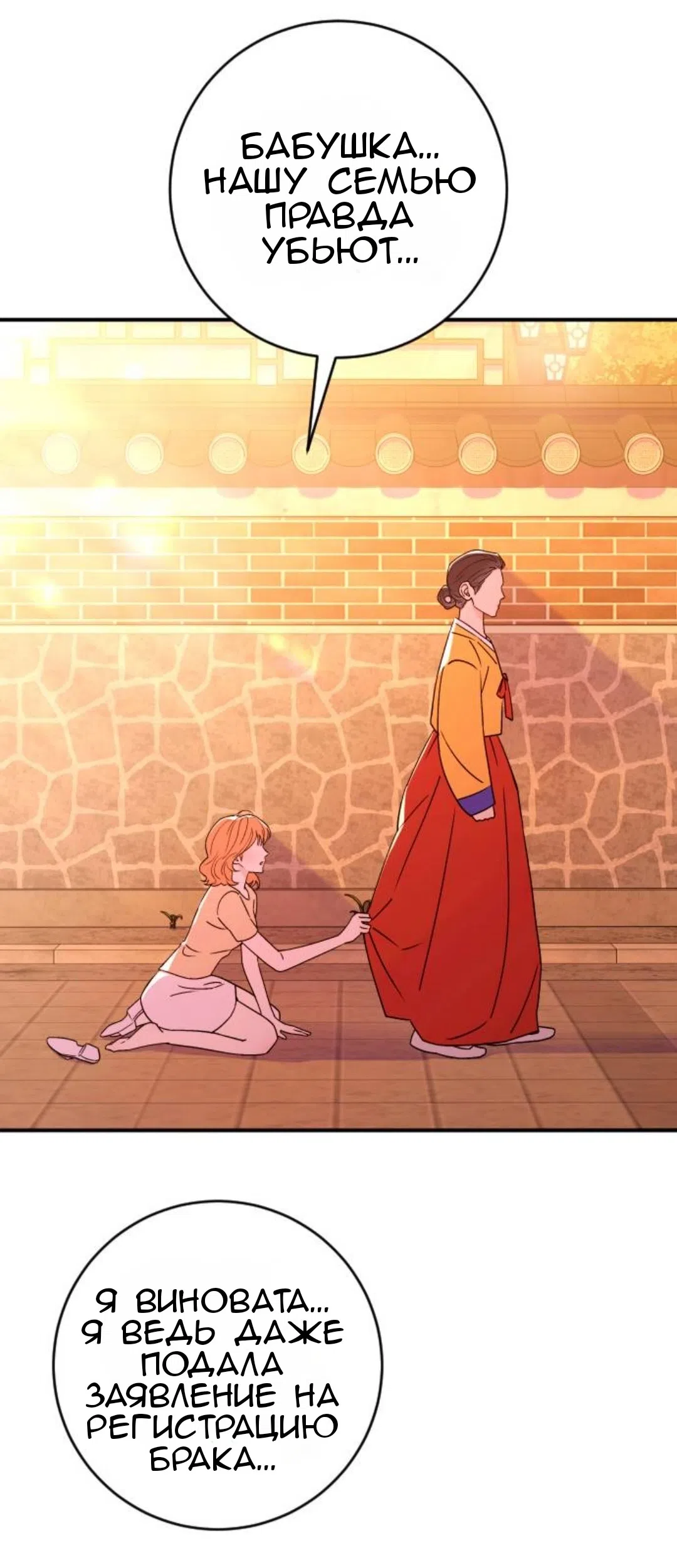 Страница 58 главы 48 манги Собачий лай / Dog Act