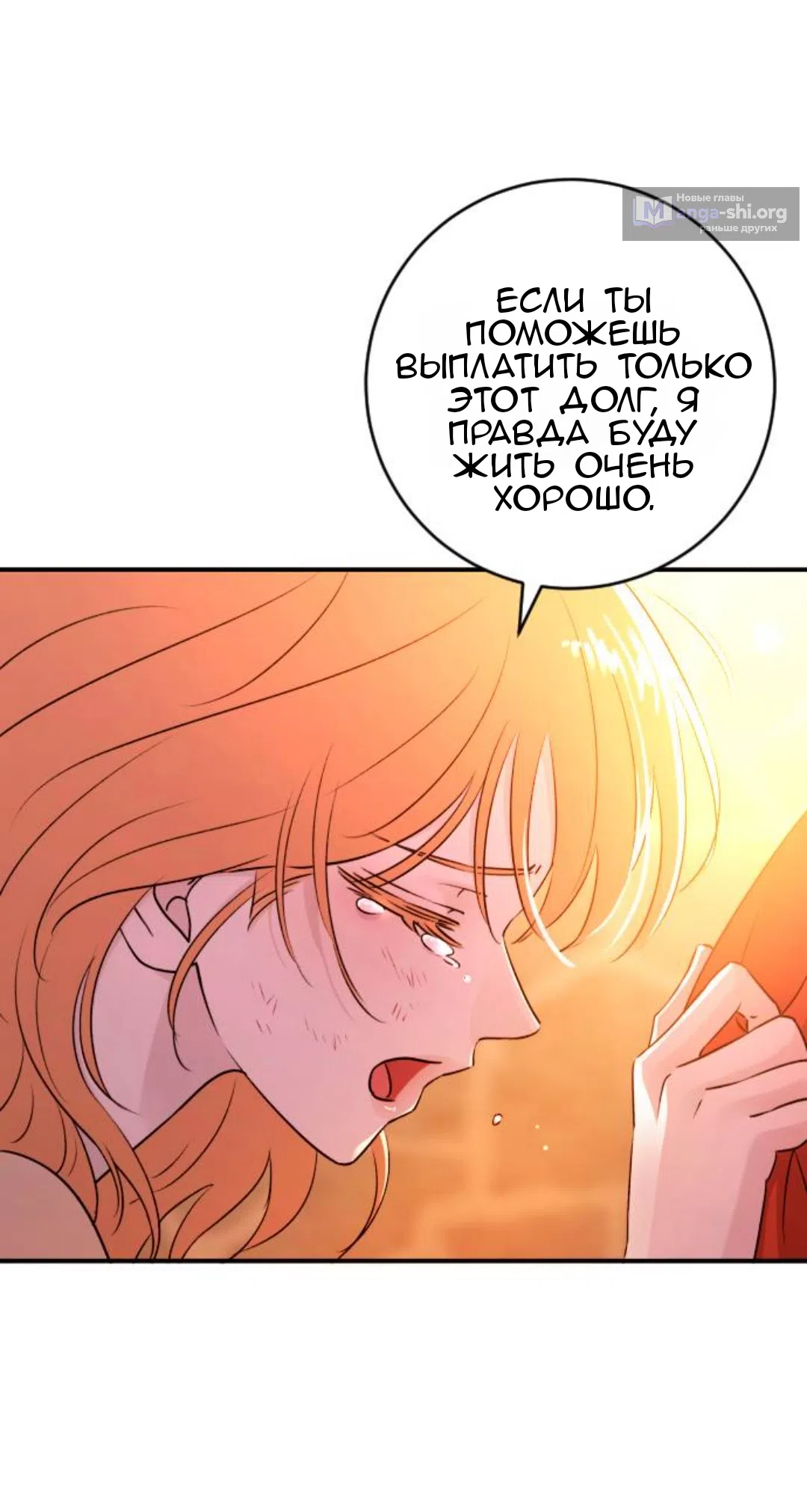 Страница 59 главы 48 манги Собачий лай / Dog Act