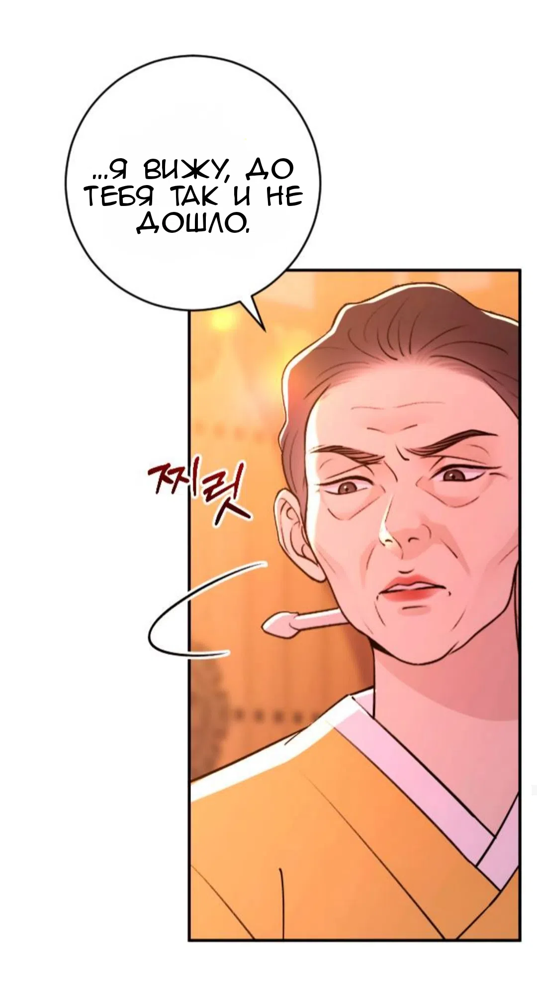Страница 60 главы 48 манги Собачий лай / Dog Act