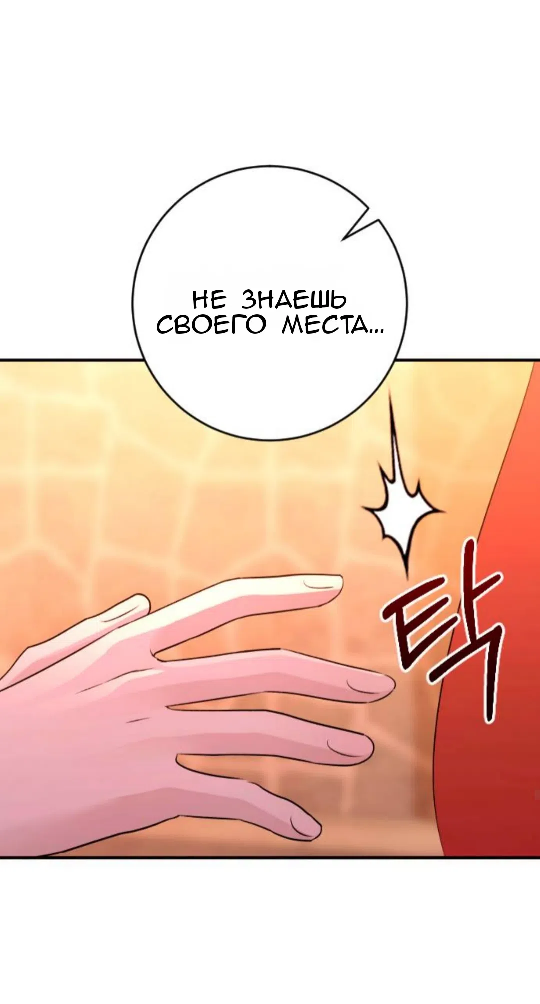 Страница 61 главы 48 манги Собачий лай / Dog Act