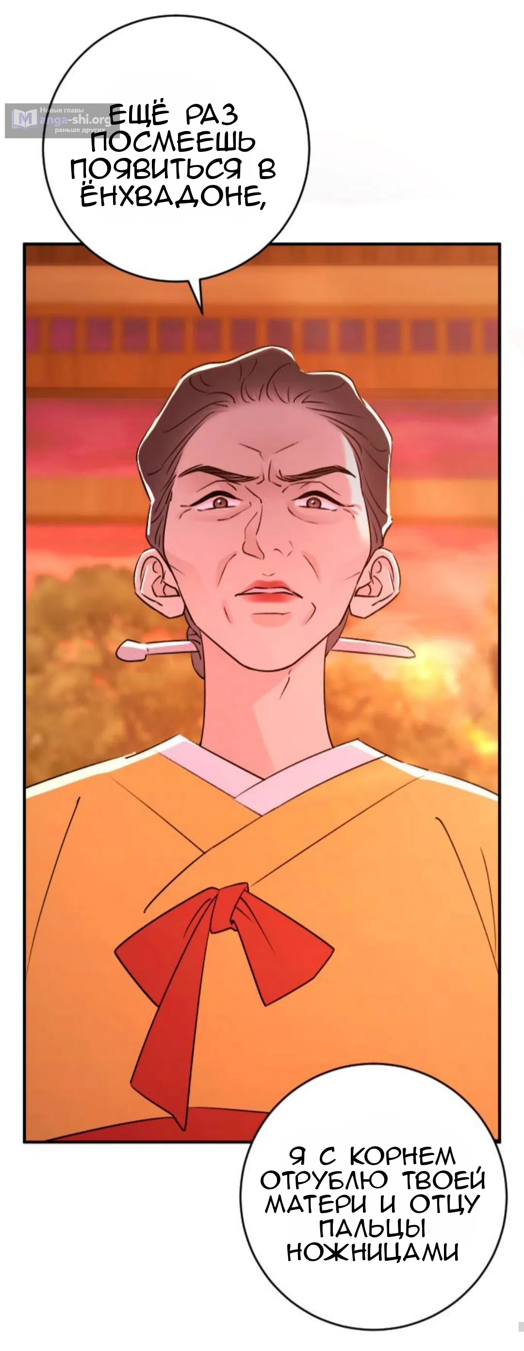 Страница 62 главы 48 манги Собачий лай / Dog Act