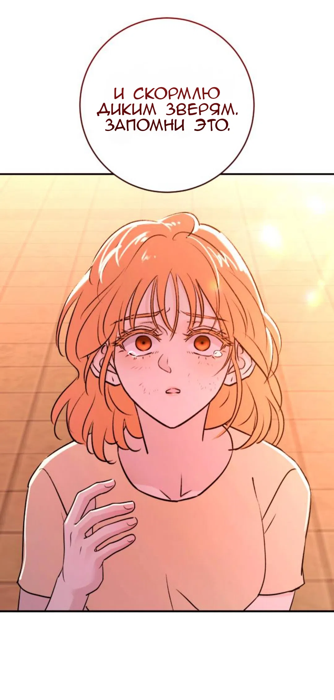Страница 63 главы 48 манги Собачий лай / Dog Act