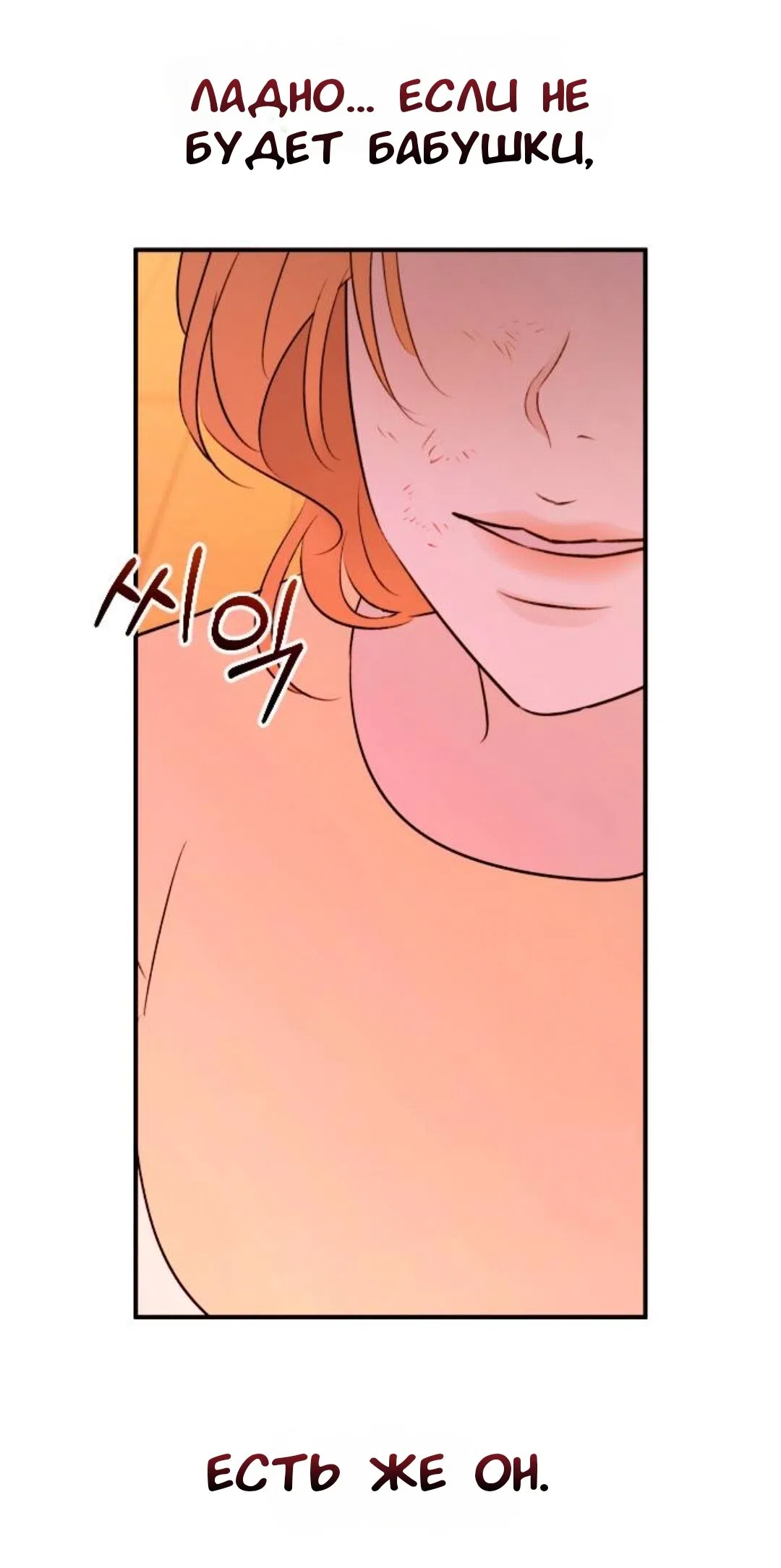 Страница 66 главы 48 манги Собачий лай / Dog Act