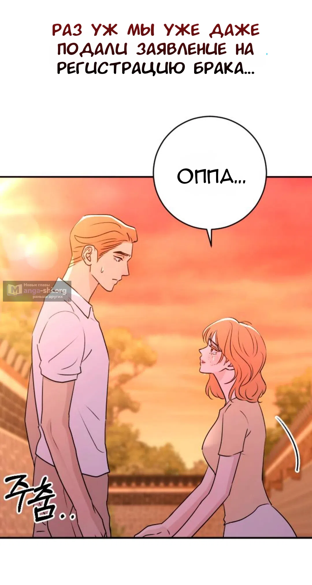 Страница 67 главы 48 манги Собачий лай / Dog Act