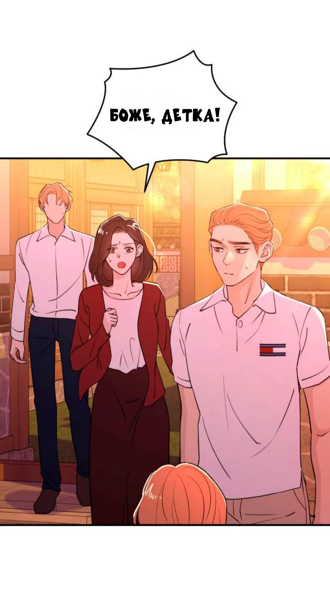 Страница 69 главы 48 манги Собачий лай / Dog Act