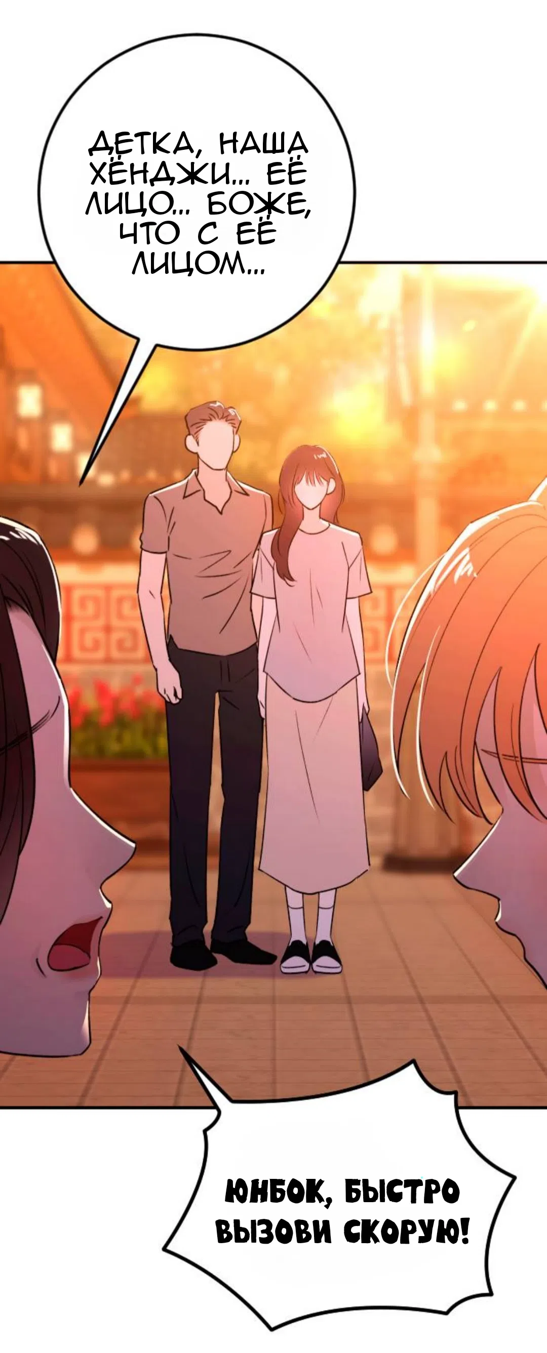 Страница 71 главы 48 манги Собачий лай / Dog Act