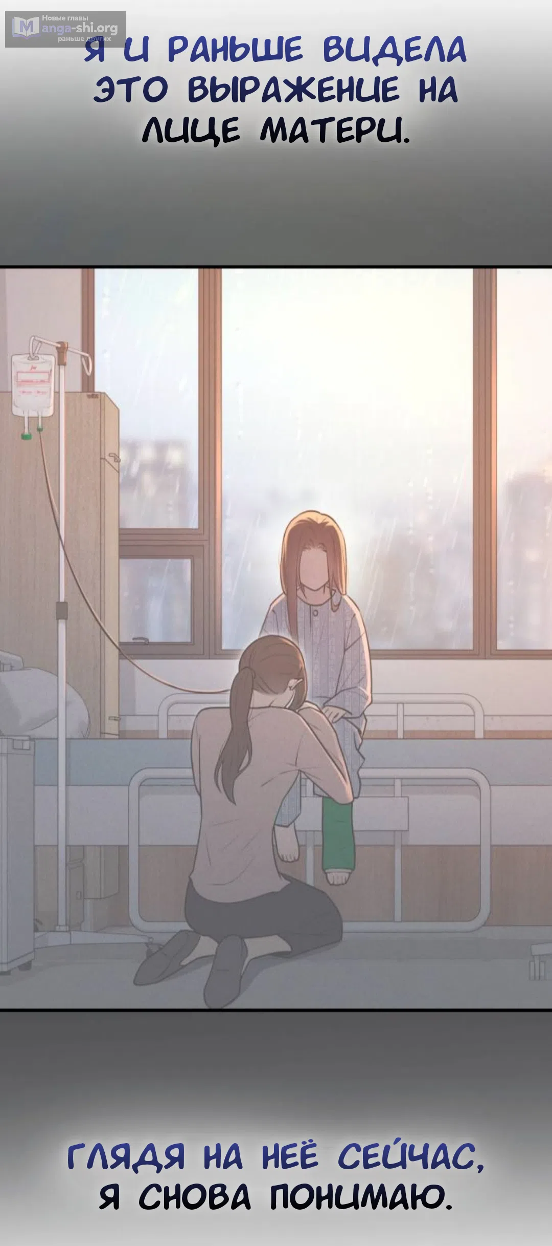 Страница 73 главы 48 манги Собачий лай / Dog Act