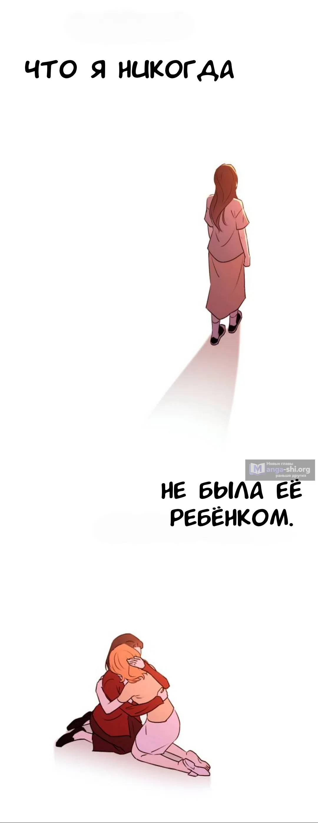 Страница 75 главы 48 манги Собачий лай / Dog Act