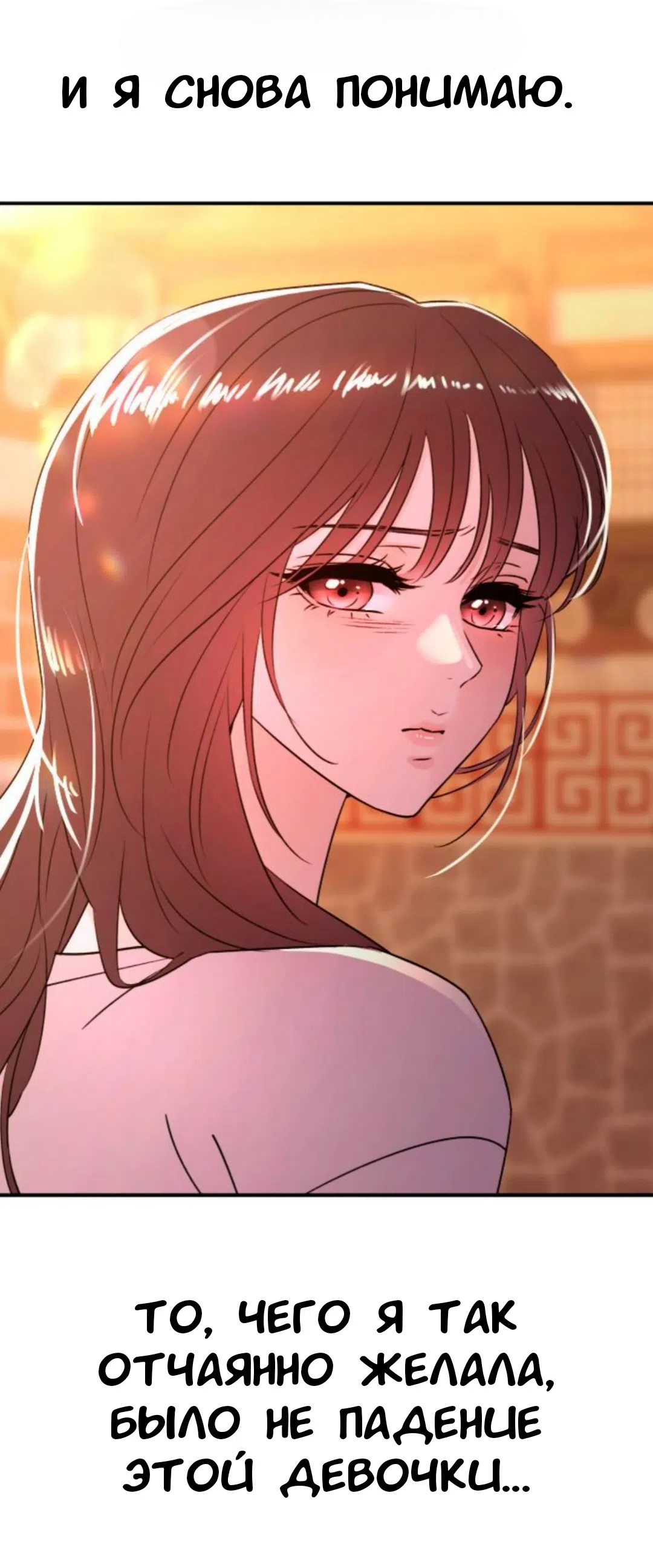 Страница 76 главы 48 манги Собачий лай / Dog Act