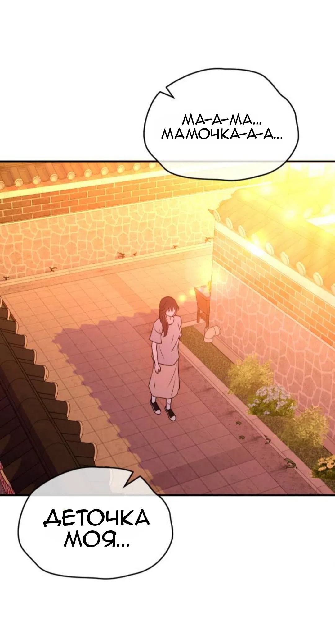 Страница 78 главы 48 манги Собачий лай / Dog Act