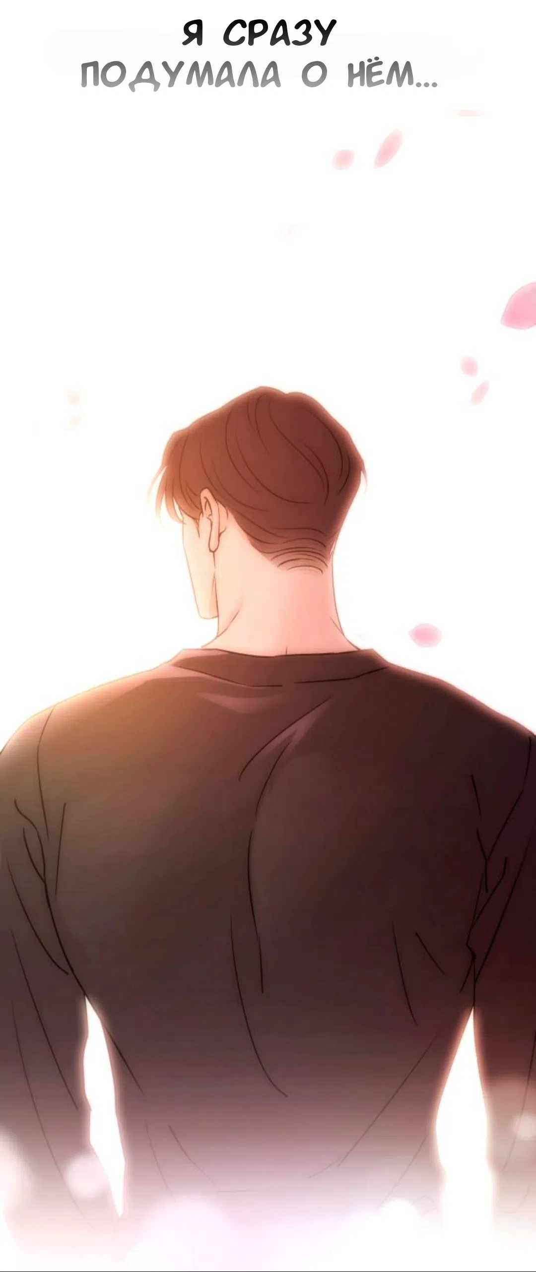 Страница 81 главы 48 манги Собачий лай / Dog Act